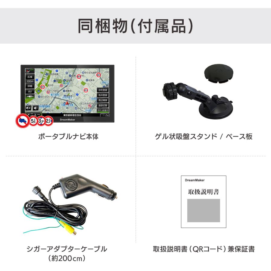 DreamMaker カーナビ 本体とカーアダプター ドリームメーカー（DreamMaker） カーナビ ポータブルナビ テレビ無し