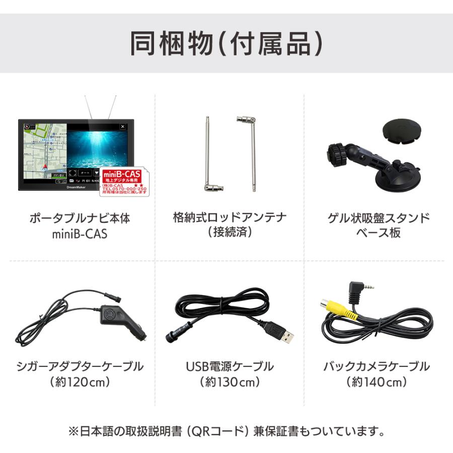 美品⭐︎ドリームメーカーポータブルナビ9インチフルセグPN0907A0907AT ドリームメーカー（DreamMaker） カーナビ ポータブルナビ 9インチ