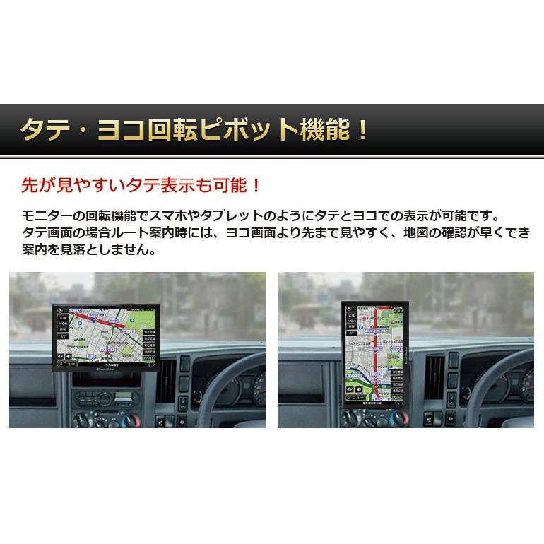 カーナビ ポータブルナビ フルセグ 9インチ 21年ゼンリン地図 Pn0904a 24v バックカメラ連動 Android ピボット機能 縦画面 Dreammaker Pn9 Crossroad 通販 Yahoo ショッピング