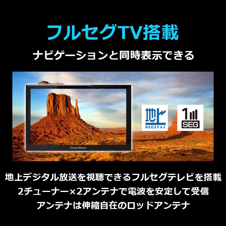 カーナビ ポータブルナビ フルセグ 9インチ 地デジ 2024年ゼンリン地図 ナビゲーション PN0907A バックカメラ連動 android 縦画面 DreamMaker｜crossroad2007｜09