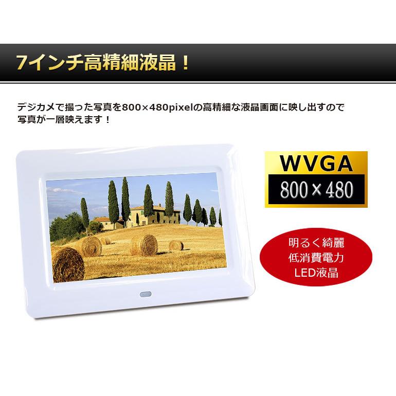 デジタルフォトフレーム 7インチ WVGA液晶 sdカード対応 動画再生 SP