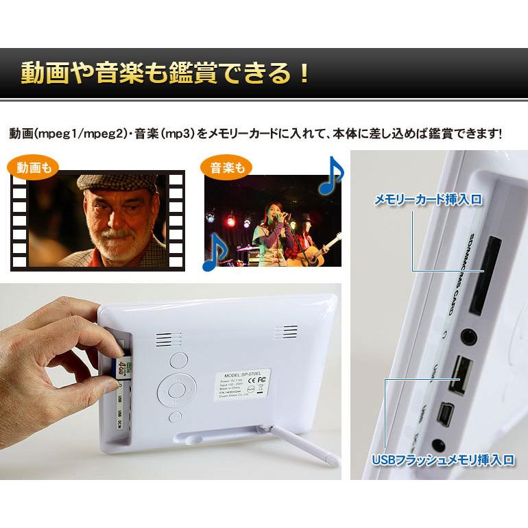 デジタルフォトフレーム 7インチ WVGA液晶 sdカード対応 動画再生 SP