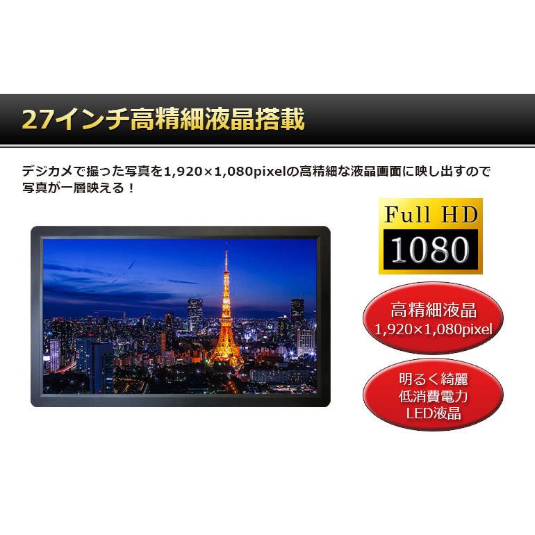 デジタルフォトフレーム 大型 モニター 27インチ フルHD液晶 sd