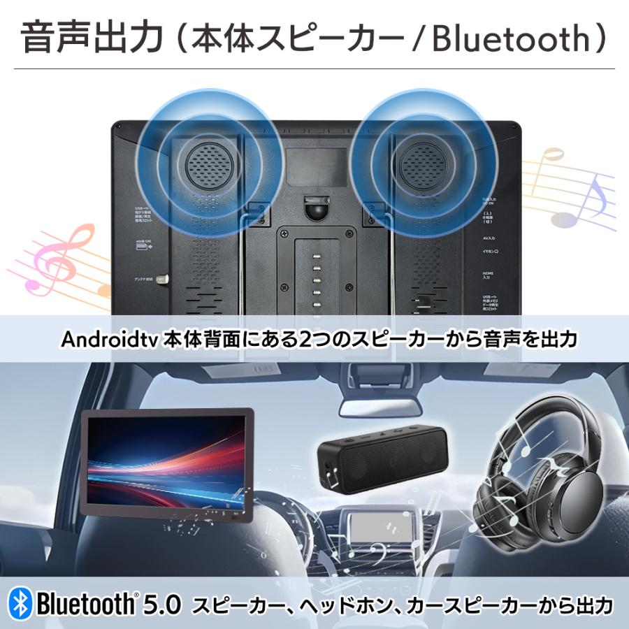 ドリームメーカー（DreamMaker） 14インチ Android TV ヘッドレスト