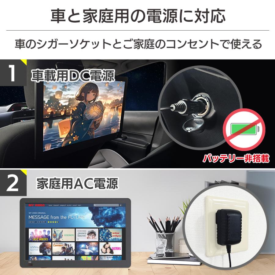 ドリームメーカー（DreamMaker） 14インチ Android TV ヘッドレスト