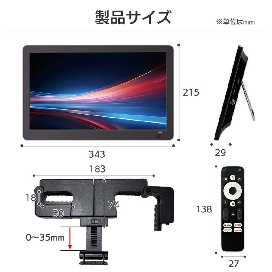 14インチ Android TV ヘッドレストモニター フルセグチューナー内蔵 車載用 家庭用 HDMI入力 Androidtv11 リモコン付 STV140A YouTube Netflix 動画 DreamMakerの画像