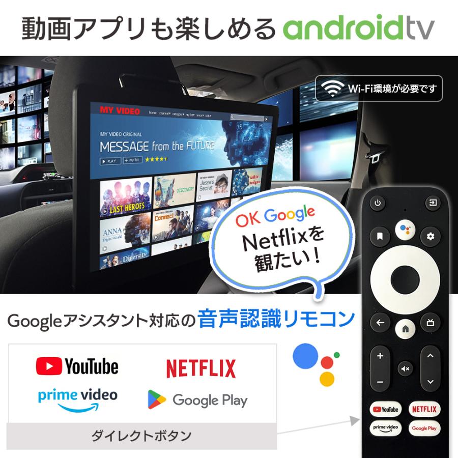 14インチ Android TV ヘッドレストモニター フルセグチューナー内蔵 車載用 家庭用 HDMI入力 Androidtv11 リモコン付 STV140A YouTube Netflix 動画 DreamMakerの画像