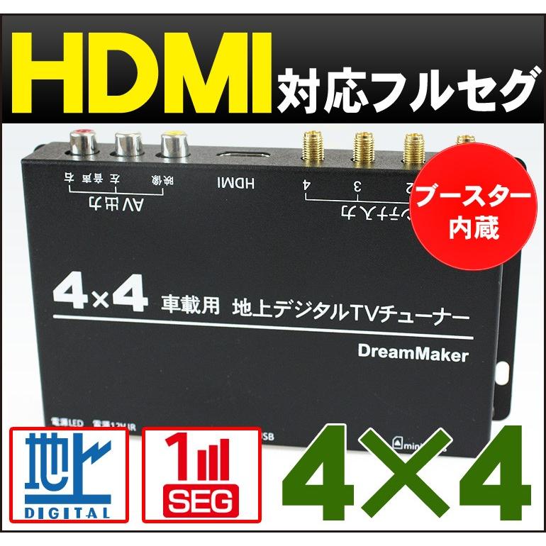 4チューナー 4アンテナ フィルムアンテナ Hdmi 自動中継局サーチ フルセグ ワンセグ ブースター内蔵 Epg 番組表 字幕機能 カーテレビ カー Tv Tuf003 車載 4 4 フルセグチューナー Tuf005 地デジチューナー 車載モニター カーテレビ カーtv フルセグ