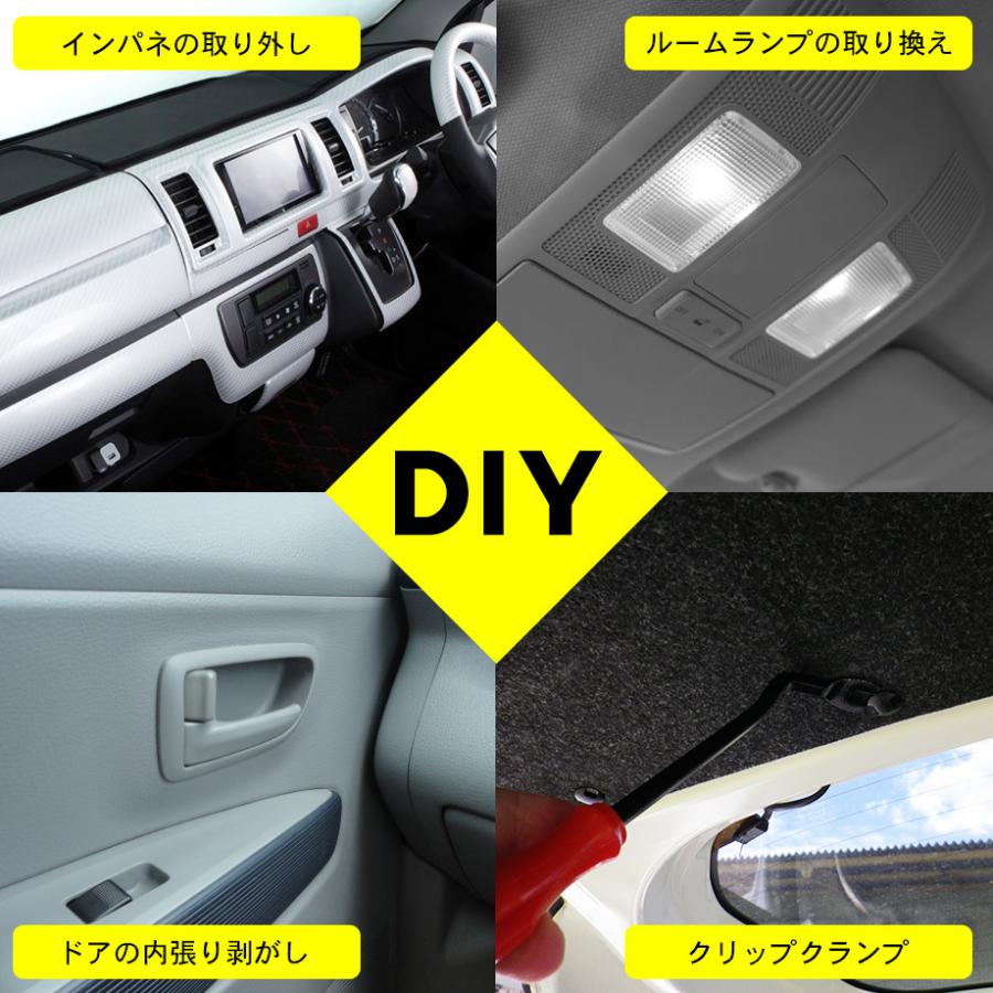 ドリームメーカー（DreamMaker） 内張り剥がし 内張りはがし 内装