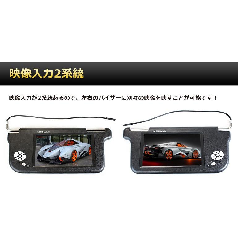 サンバイザーモニター 車検対応 9インチ VM090AA ツインモニター 車載モニター バックモニター カーモニター 車用モニター カーAV 液晶モニター DreamMaker｜crossroad2007｜06