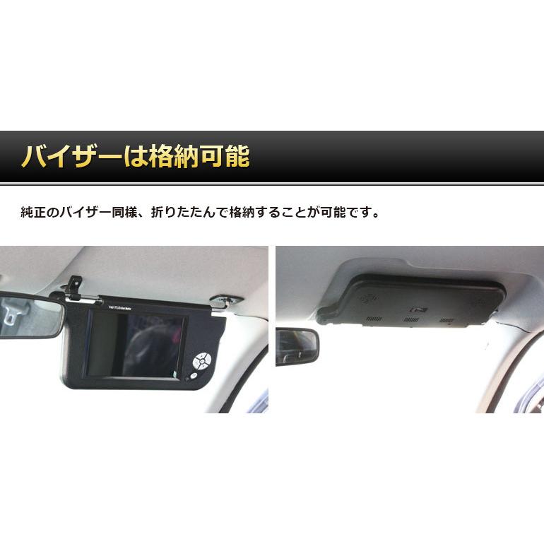 サンバイザーモニター 車検対応 9インチ VM090AA ツインモニター 車載モニター バックモニター カーモニター 車用モニター カーAV 液晶モニター DreamMaker｜crossroad2007｜07