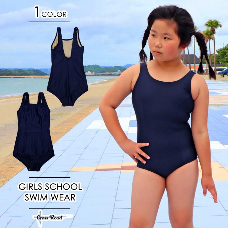 スクール水着 ワンピース水着 110cm〜170cm ワンピースタイプ スクール水着 ワンピース水着 110cm〜170cm ワンピースタイプ