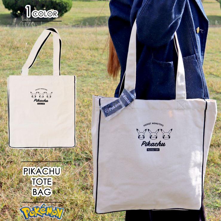 トートバッグ ポケモン ピカチュウ ぴかちゅう 縦型トート A4サイズ