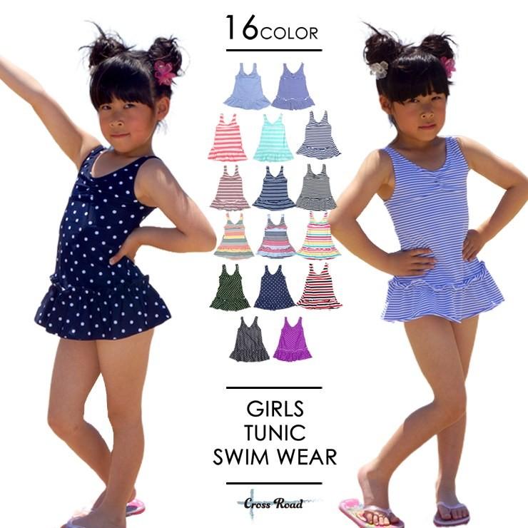 Aラインワンピース水着 水着 子供 キッズ 女の子 女児水着 幼稚園 保育園 小学生 5805 B Cross Road 通販 Yahoo ショッピング