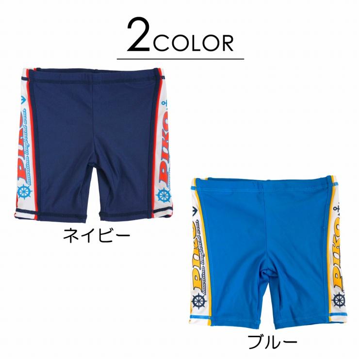 訳あり】サーフパンツ キッズ 【PIKO】ピコ ストレッチ 男児サーフ
