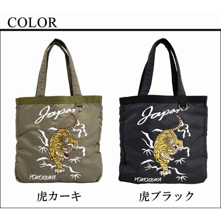 宅配便 送料無料 スカジャン風 MA−1 和柄 刺繍入り トートバッグ 鞄