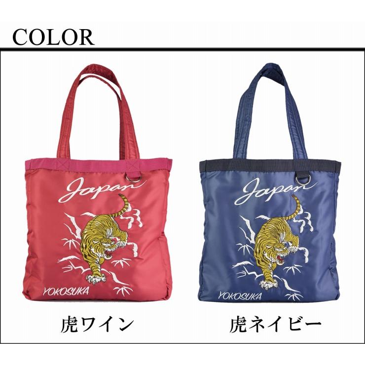 宅配便 送料無料 スカジャン風 MA−1 和柄 刺繍入り トートバッグ 鞄