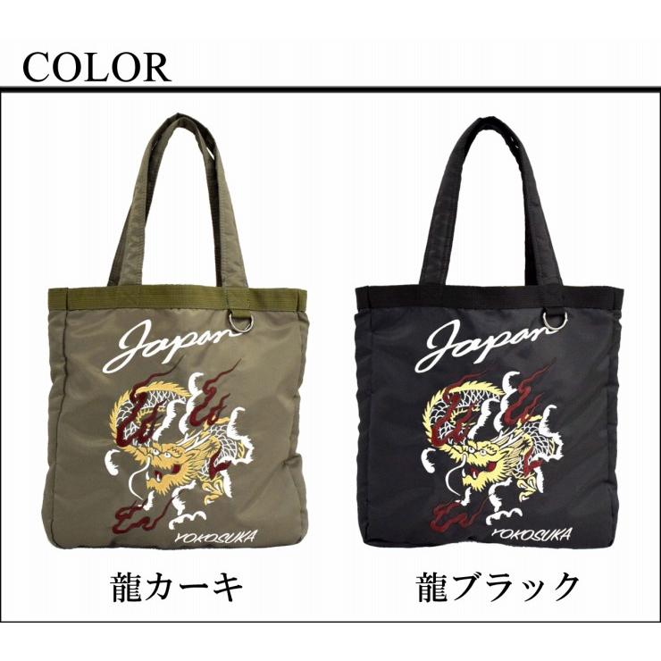 スカジャン風 MA−1 和柄 刺繍入り トートバッグ 鞄 バッグ スカジャン風 MA−1 和柄 刺繍入り トートバッグ 鞄 バッグ
