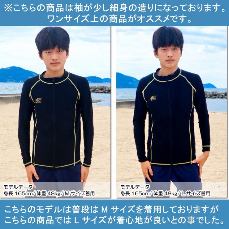 ラッシュガード メンズ 長袖 ジップアップ マリンスポーツ スポーツ