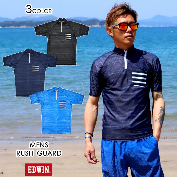 ラッシュガード メンズ 半袖 Edwin エドウィン ハーフジップ ストレッチ 水着 Uvブロック 紫外線防止 日焼け防止 リゾート プール 海水浴 01 Cross Road 通販 Yahoo ショッピング