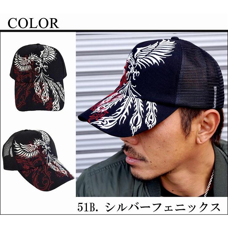 和柄刺繍 トライバル メッシュキャップ 【2683-703】 ドラゴン