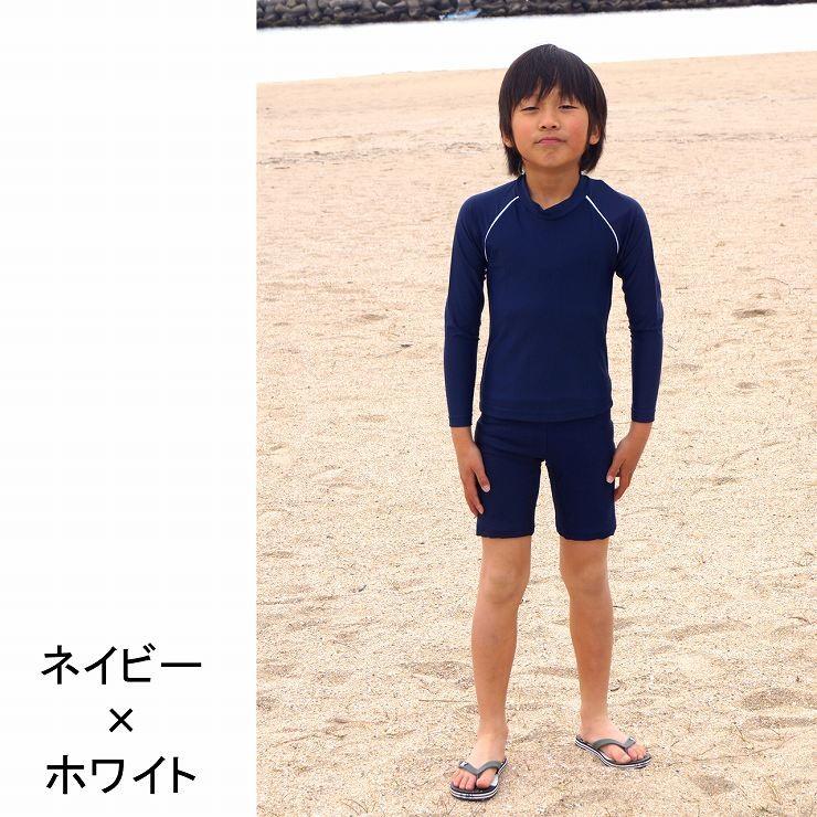 スクール水着 長袖 ラッシュガード ボーイズ キッズ ジュニア 小学生 中学生 高校生 男性用 Uvブロック 日焼け防止 Cross Ra002 Cross Road 通販 Yahoo ショッピング