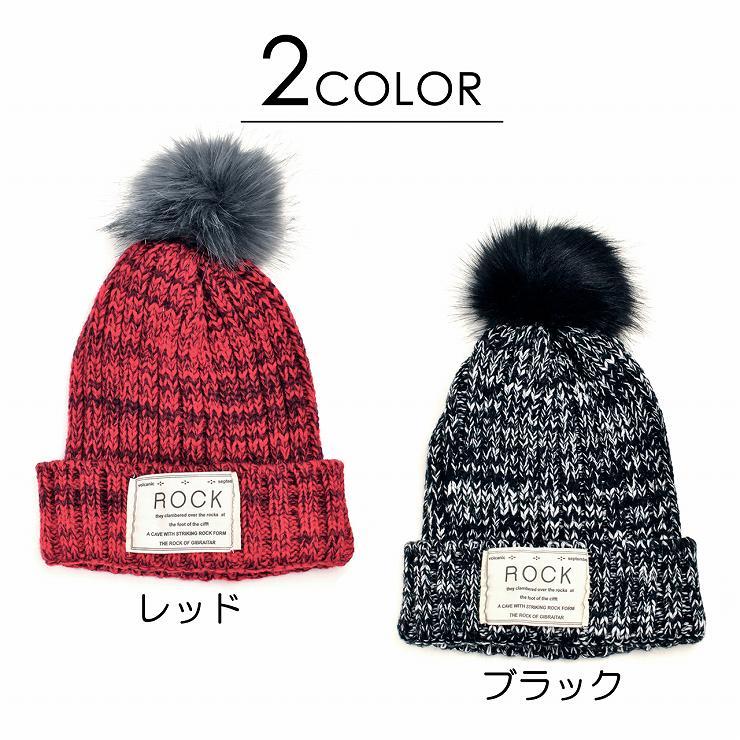 フェイクファー付き暖かニット♪ ROCK（ロック）ぼんぼんニット