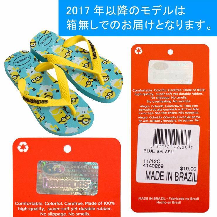 havaianas made in