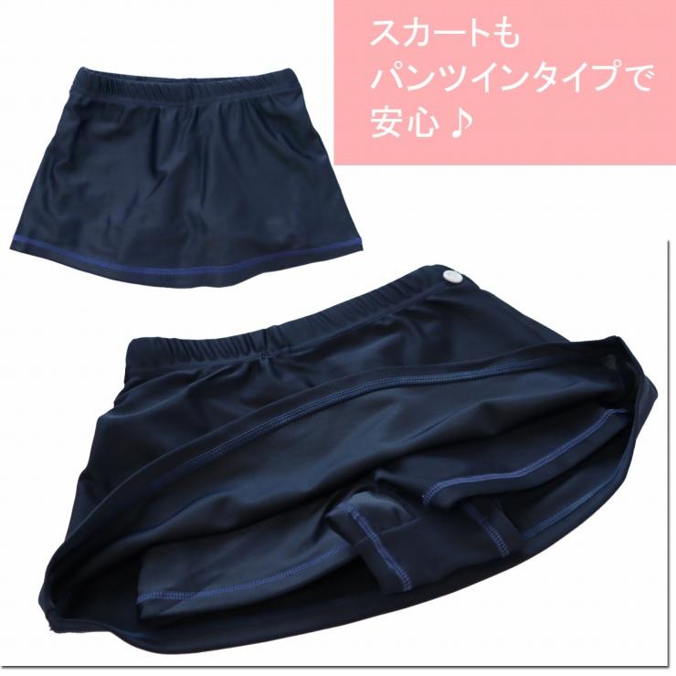スクール水着 セパレート水着 女の子 トップス パンツインスカート 上下セット 学校用 学校水泳 キッズ ジュニア ガールズ 小学生 中学生 Jsg 3 Cross Road 通販 Yahoo ショッピング