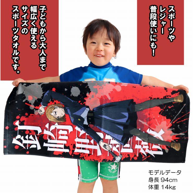 呪術廻戦 じゅじゅつかいせん フェイスタオル タオル ビーチ 呪術廻戦 じゅじゅつかいせん フェイスタオル タオル ビーチ
