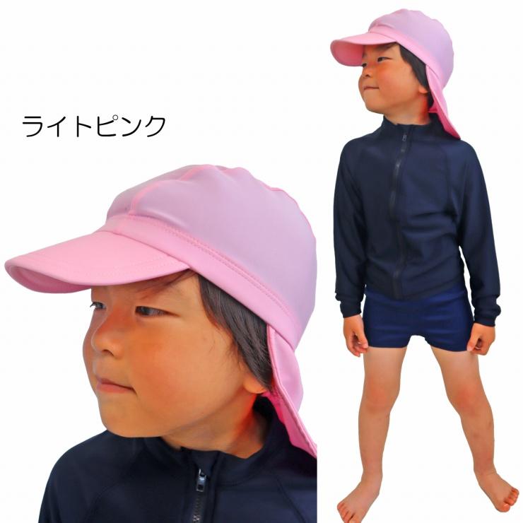 スイムキャップ キッズ 無地 日よけ つば SWIM CAP つば付きスイムキャップ 水泳帽 UPF50+日除け 熱中症対策 UV対策 乳児 幼児 子供 保育園 幼稚園 小学生 帽子、キャップ 子供 日よけ帽子 水着キャップ キッズ ベビー 男の子 女の子 日よけ UV対策日焼け予防 フラップキャップ スイムキャップ(ライトピンク)
