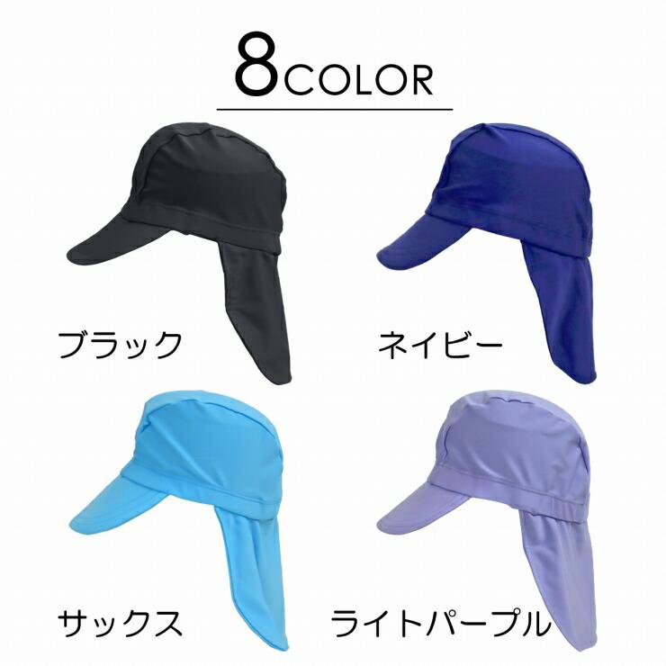 スイムキャップ キッズ 無地 日よけ つば SWIM CAP つば付き