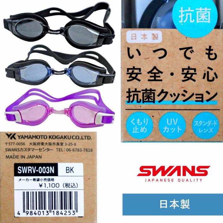 SWANS 電熱ヒート曇り止め ゴーグル fujikaze_sng-02