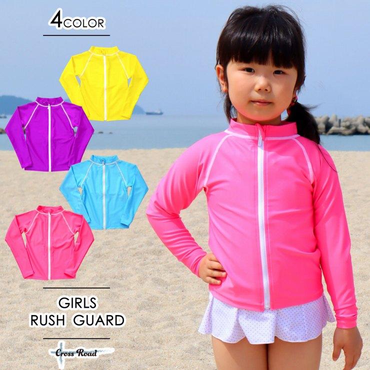 ラッシュガード 長袖 ジップアップ キッズ 女の子 女児 ガールズ 子供用 水着 Upf50 Uvブロック 紫外線防止 日焼け防止 プール 海水浴 Tn Cross Road 通販 Yahoo ショッピング