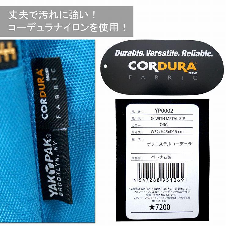 YAKPAK ヤックパック ゴールドジップ バッグ リュック デイバッグ パック バックパック 無地 普段使い 通勤 通学 男女兼用 メンズ レディース｜crossroad24｜12