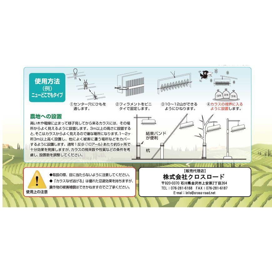 カラス撃退！カラスなぜ逃げる? 農園 工場用5m 【公式通販】
