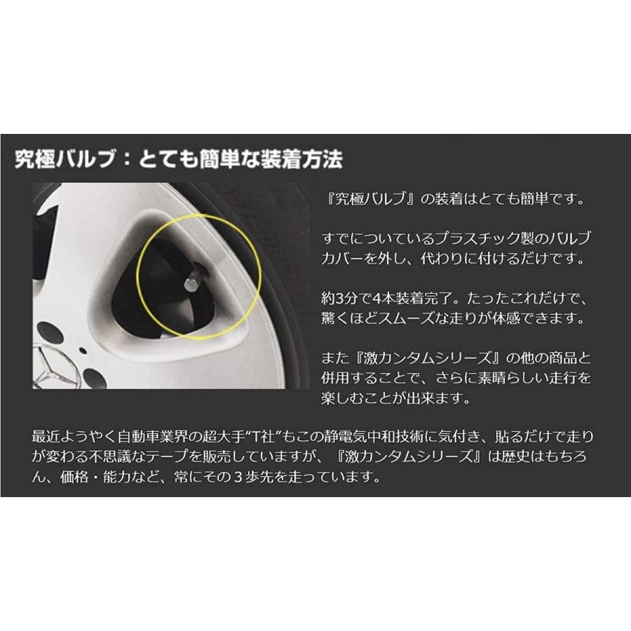 激カンタム 究極バルブ2 燃費向上グッズ 静電気除去グッズ｜crossroadnet｜03