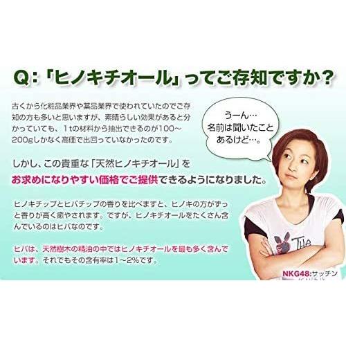 商品はお値下げ ヒバ抽出 ヒノキチオール 20リットル www.lsansimon.com
