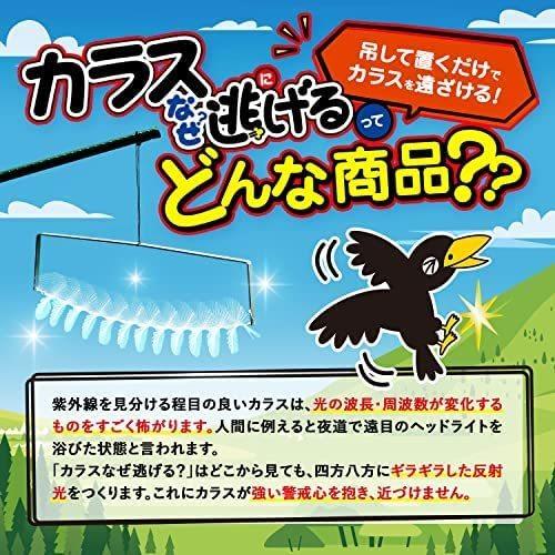 カラス撃退 忌避 カラスなぜ逃げる？【ニューどこでもタイプ】５個セット カラスなぜ逃げる? ニューどこでもタイプ 5個セット 撃退率95％以上