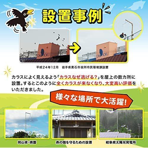 カラス撃退 忌避 カラスなぜ逃げる？【ニューどこでもタイプ】５個セット カラスなぜ逃げる? ニューどこでもタイプ 5個セット 撃退率95％以上