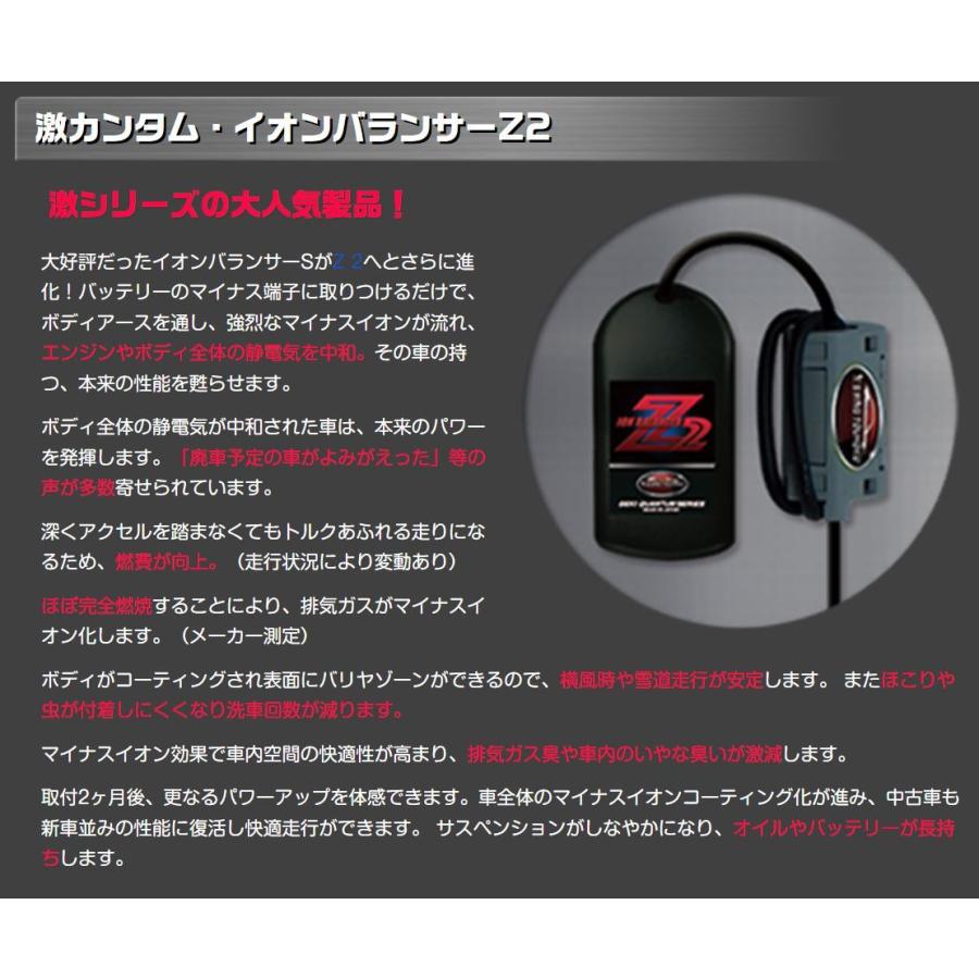 激カンタム イオンバランサーZ2 全車種対応 燃費 向上 グッズ 激カンタム イオンバランサーZ2 全車種対応 燃費 向上 グッズ