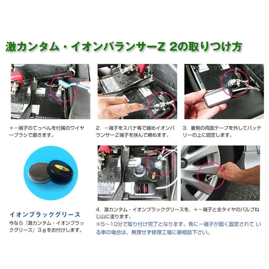 51%OFF!】 燃費向上 パワー トルクアップ 新登場 激カンタム イオンバランサーZ3 燃費向上 パワー トルクアップ 新登場!!『激カンタム イオンバランサーZ3』