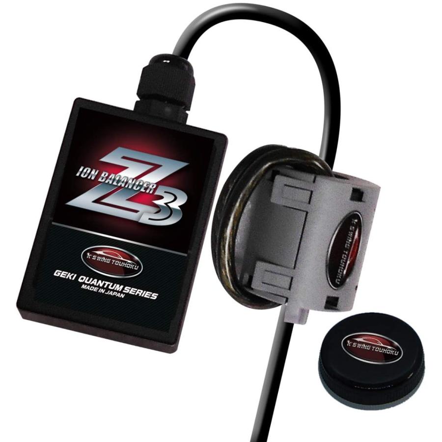 燃費向上 パワー トルクアップsev 『激カンタム イオンバランサーZ3』 激カンタム イオンバランサーZ3 車 燃費 向上 グッズ 燃費改善