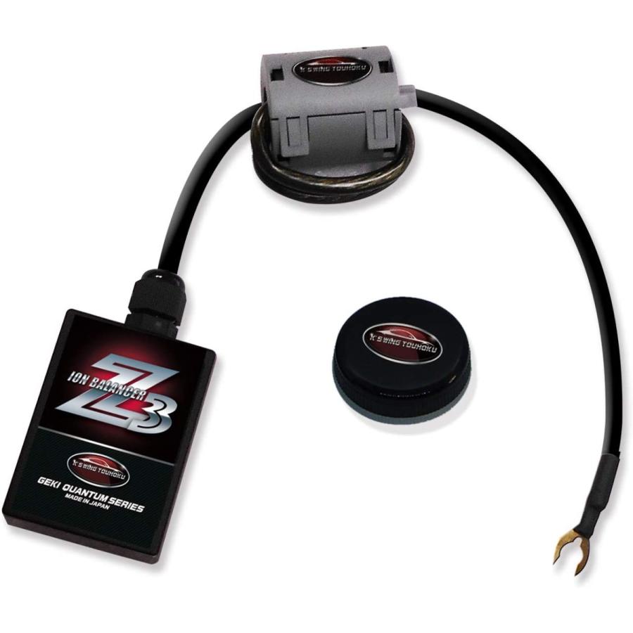 燃費向上 パワー トルクアップsev 『激カンタム イオンバランサーZ3』 激カンタム イオンバランサーZ3 車 燃費 向上 グッズ 燃費改善