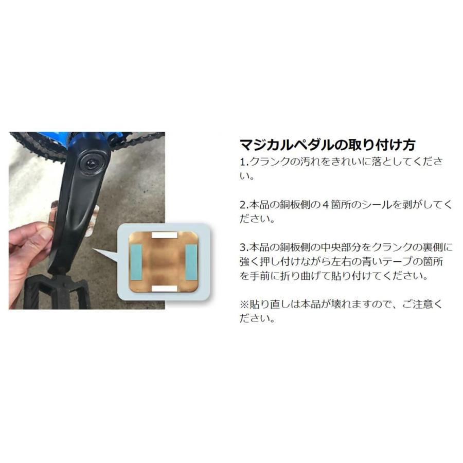 激カンタム マジカルペダル プロフェッショナル自転車競技プロ用
