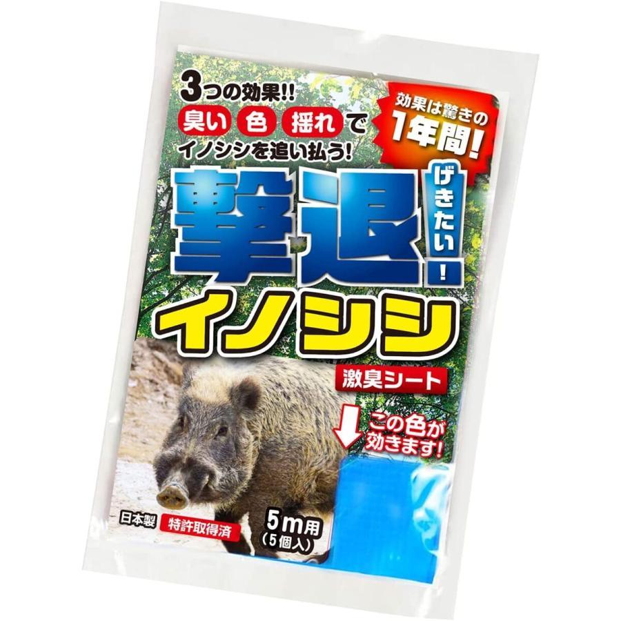 撃退イノシシ専用 5個入 5m用 忌避剤 害獣対策 防獣 プラスリブ : crossroad.net - 通販 - Yahoo!ショッピング