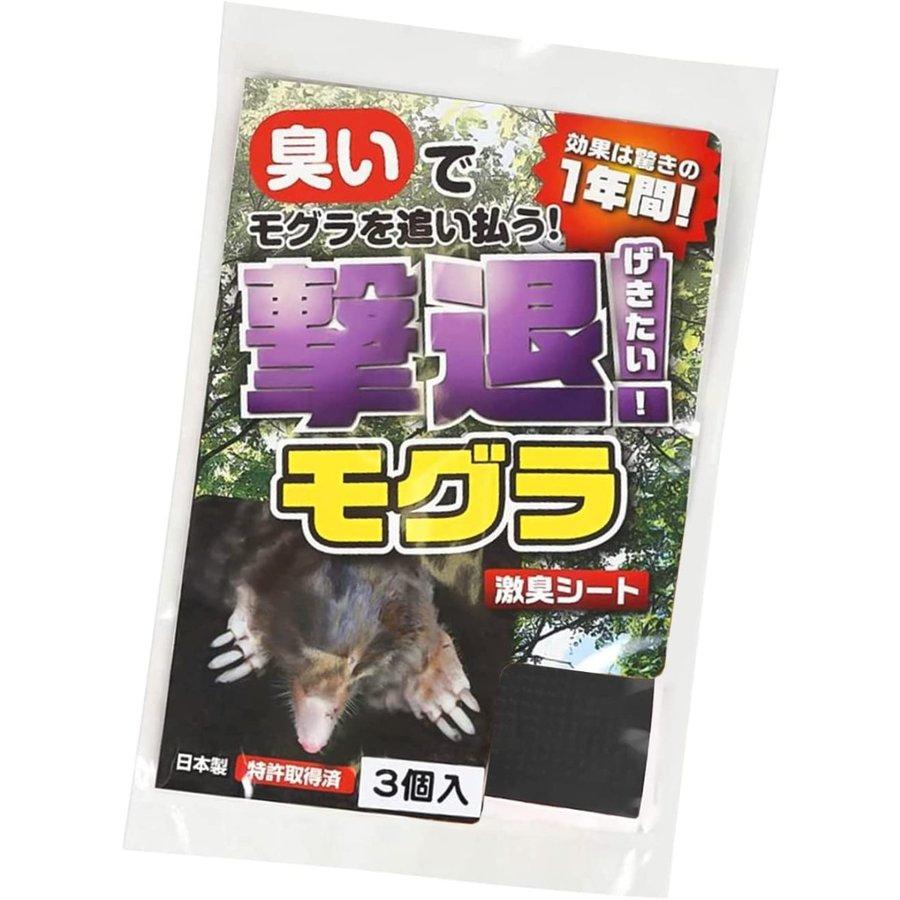 撃退モグラ 3個入 忌避剤 害獣対策 防獣 プラスリブ : crossroad.net - 通販 - Yahoo!ショッピング