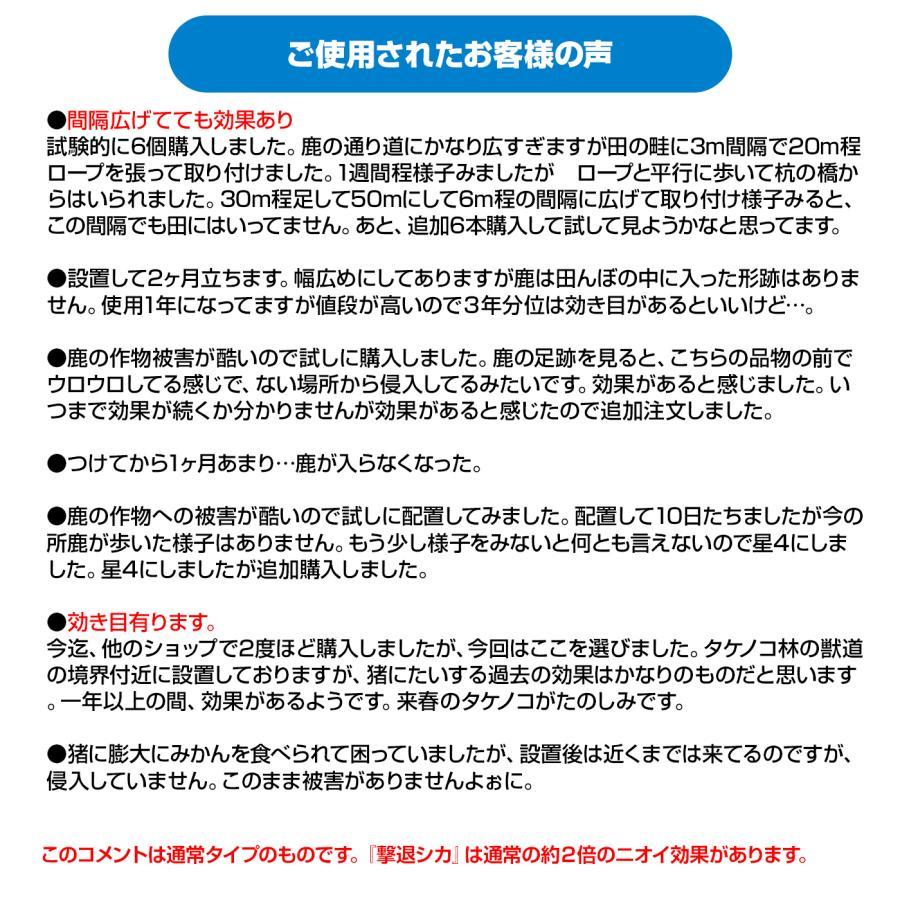 鹿 撃退 忌避剤 撃退シカ強力タイプ5個入 忌避剤を2倍に増量した激臭