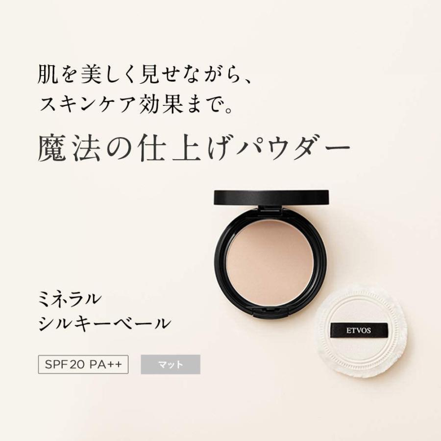 ETVOS ミネラルシルキーベール SPF20 PA++  7g｜crossroadshop｜03