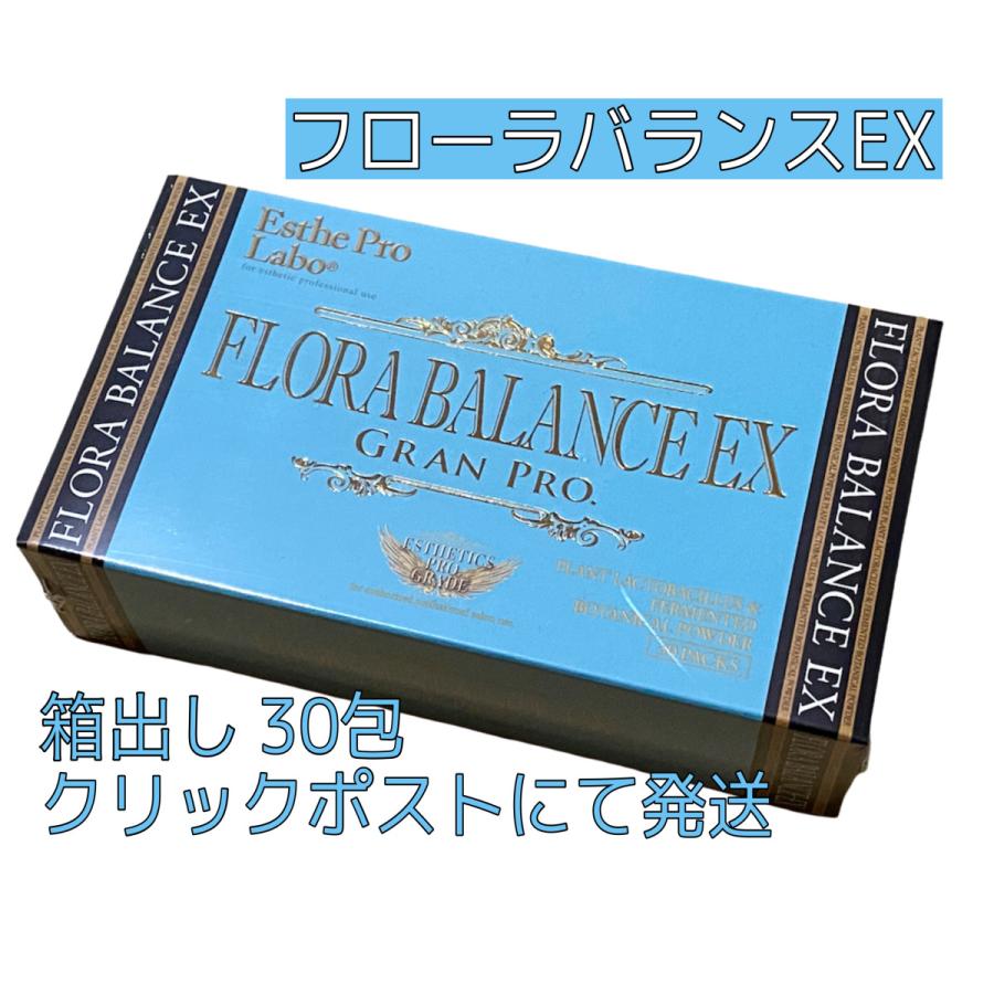 Esthe Pro Labo エステプロラボ フローラバランスEX 30包 箱出し